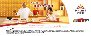 增健口服液等8个产品官方高清创意广告(粤食健广审(文)第2011100246号)