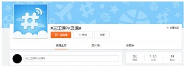 “三江源PK极草”最新动态：扎西才吉再发实名信