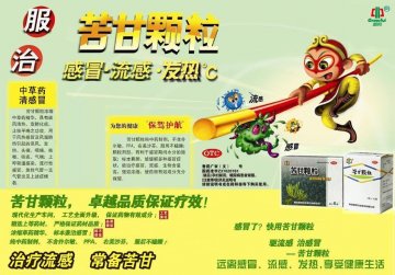 苦甘颗粒-官方高清创意广告()