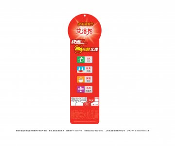 糠酸莫米松乳膏-艾洛松官方高清创意广告(沪药广审(文)第2013010009号)