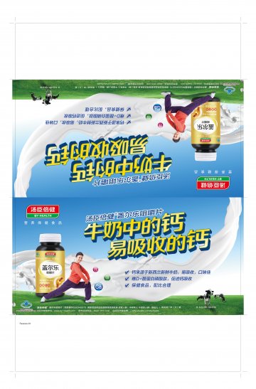 汤臣倍健牌盖尔乐咀嚼片官方高清创意广告(粤食健广审(文)第2014090547号)