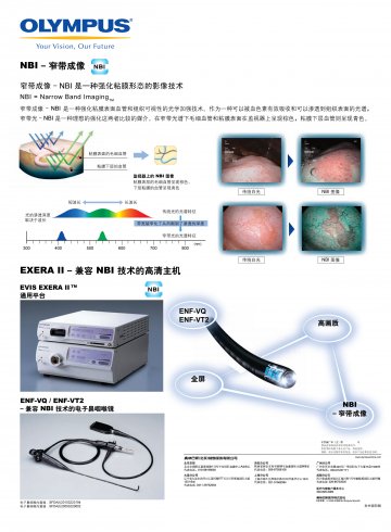 电子鼻咽喉内窥镜等-官方高清创意广告(沪医械广审(文)第2011060264号)