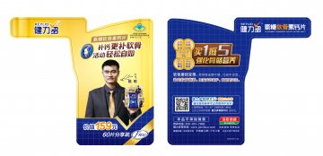 健力多牌氨糖软骨素钙片官方高清创意广告(粤食健广审(文)第2014070419号)