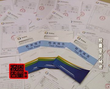 药企用皮革下脚料作胶囊原料