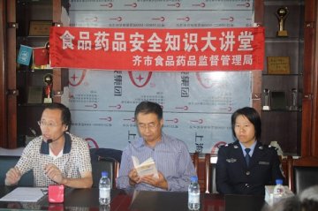 食品药品安全知识大讲堂走进齐齐哈尔SOS儿童村