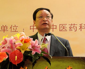 第三届“治未病”高峰论坛在京举行