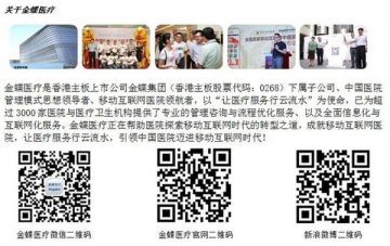 当科技遇见艺术：金蝶医疗“私享”新年音乐会