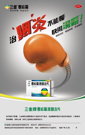 西瓜霜清咽含片-官方高清创意广告(桂药广审(文)第2014020023号)