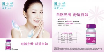 软性亲水接触镜-缤纷官方高清创意广告(京医械广审(文)第2014030092号)