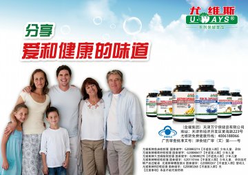 尤维斯牌大豆磷脂软胶囊 尤维斯牌葡萄籽软胶囊 尤维斯牌蜂胶软胶囊 尤维斯牌螺旋藻片 尤维斯牌钙D软胶囊 尤维斯牌鱼油软胶
