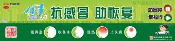 复方氨酚肾素片-幸福科达琳官方高清创意广告(粤药广审(文)第2011030143号)