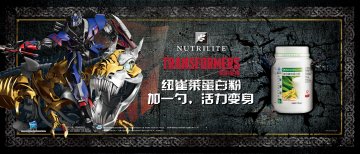 纽崔莱牌多种植物蛋白粉官方高清创意广告(粤食健广审(文)第2014050227号)