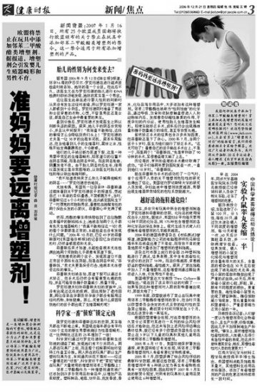 排塑化剂多喝茶