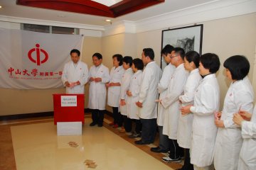 中山一院赴汶川义诊及回访的院领导及职工积极响应号召