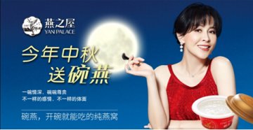 燕之屋•碗燕中秋礼盒上市，一碗情深碗碗尊贵