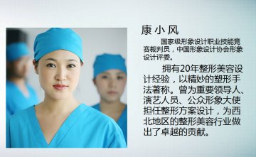 千禧丽人整形美容医院专家