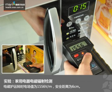 家用电器辐射真相