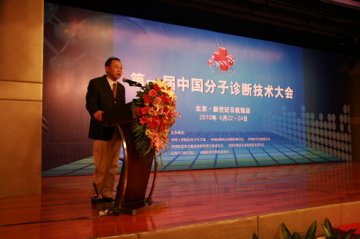 科学时报：分子诊断技术步入快速发展新时代