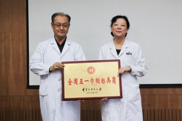 中国中医科学院广安门医院：着力践行党的群众路线，创建为民爱民服务品牌