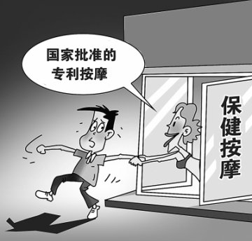乱按摩颈椎导致高位截瘫 推拿按摩要选正规医院