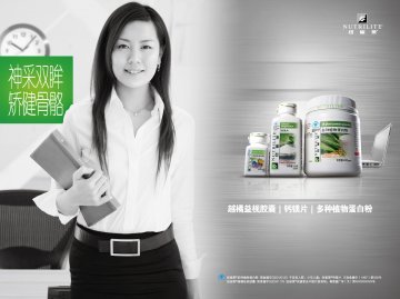 纽崔莱牌多种植物蛋白粉等3个产品官方高清创意广告(粤食健广审(文)第2013080397号)