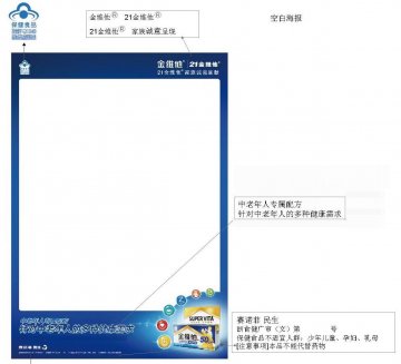 金维他牌多维多矿片（中老年型)官方高清创意广告()