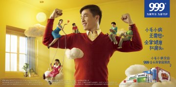 感冒灵颗粒等产品-官方高清创意广告(粤药广审(文)第2013110546号)
