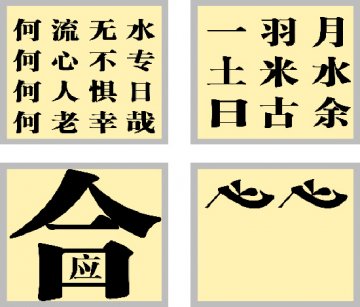 成语逐格猜