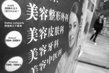 爱贝芙的面纱背后：涉嫌虚假宣传超范围使用