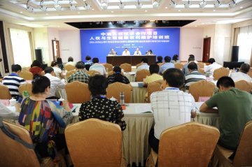 中澳人权技术合作项目人权与生殖健康权利维护培训班在西宁举办