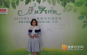 528爱发日公益活动在中华世纪坛举行 演员陈德容出席