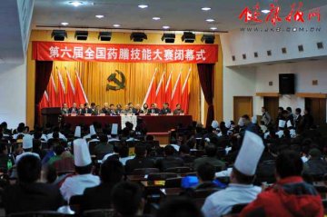 第六届全国药膳技能大赛在京落幕