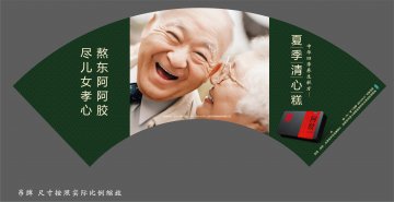 阿胶-官方高清创意广告()