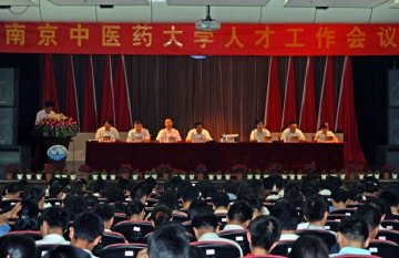 我校隆重召开人才工作会议