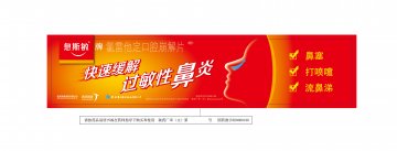 氯雷他定口腔崩解片-官方高清创意广告(陕药广审(文)第2014020049号)