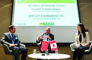 王宇主任在中加卫生合作20周年对话活动做嘉宾