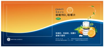 碳酸钙D3咀嚼片-凯思立D官方高清创意广告(沪药广审(文)第2014080311号)