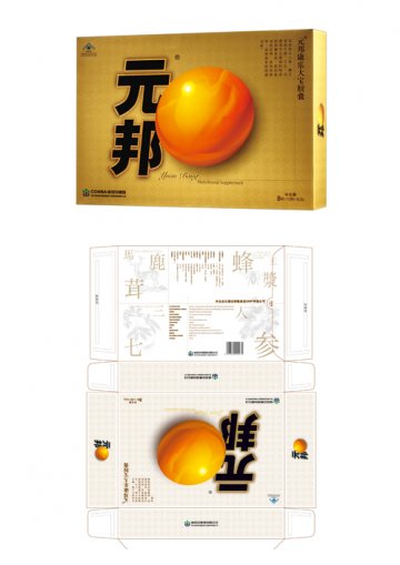 元邦牌康乐大宝胶囊官方高清创意广告(浙食健广审(文)第2013080090号)