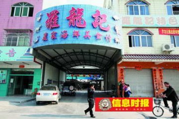 饭店22名员工在食堂就餐后食物中毒