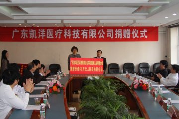 捐赠医疗床仪式在中国康复研究中心举行