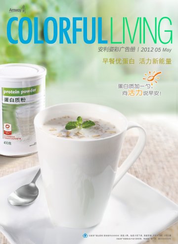 纽崔莱牌蛋白质粉官方高清创意广告(粤食健广审(文)第2012030124号)