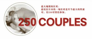 图揭令人震惊的性记录：平均初夜年龄多少岁