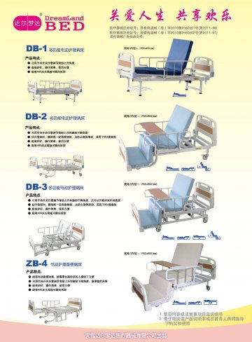 多功能电动护理病床，电动护理座便病床-官方高清创意广告(苏医械广审(文)第2012070096号)