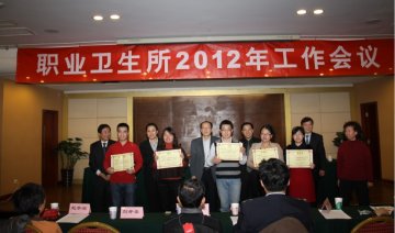 职业卫生所2011年度精神文明评选活动揭晓