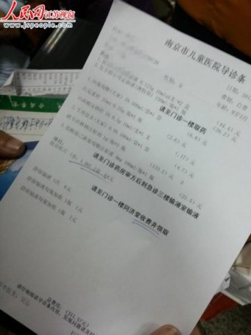 南京儿童医院指定患者药店购药遭质疑