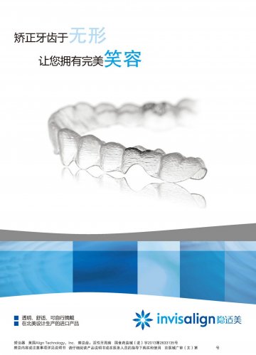 矫治器-官方高清创意广告()