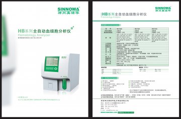 HB系列全自动血细胞分析仪-官方高清创意广告(苏医械广审(文)第2011010027号)