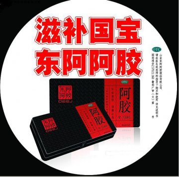 阿胶-官方高清创意广告(鲁药广审(文)第2011010044号)