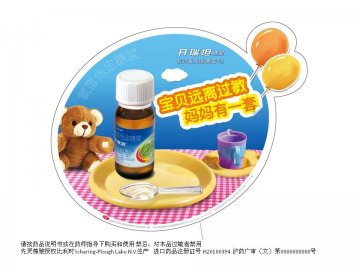 氯雷他定糖浆-开瑞坦官方高清创意广告(沪药广审(文)第2012030095号)