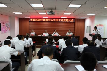甘肃省紧急医疗救援中心中层干部竞聘大会圆满结束